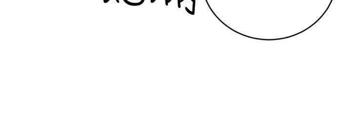 sclub是什么意思漫画,第154话1图