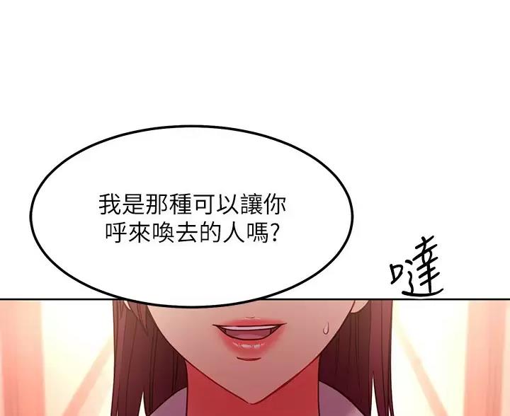 sclub是什么意思漫画,第262话1图