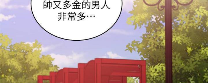 space club漫画,第155话1图