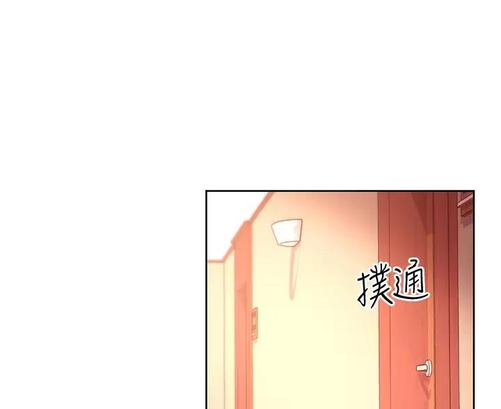 sclub是什么意思漫画,第262话1图