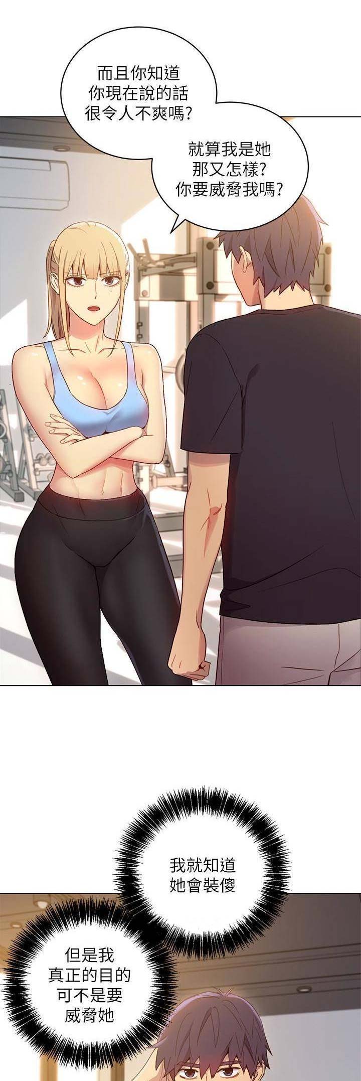 sclub是什么意思漫画,第19话1图