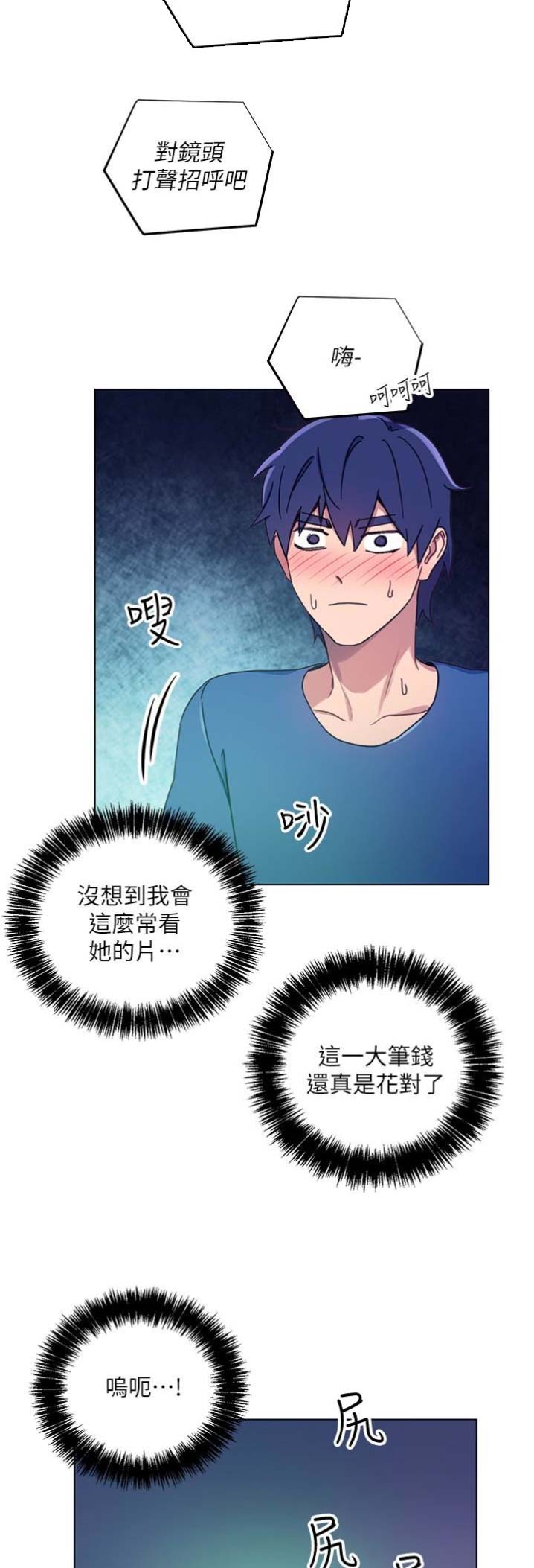 s-club免费阅读漫画,第12话1图