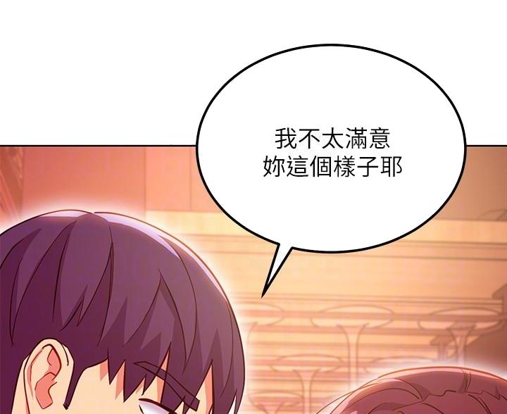 S-Club韩漫免费漫画,第255话2图