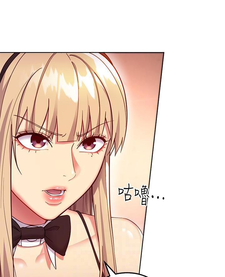 sclub是什么意思漫画,第232话1图