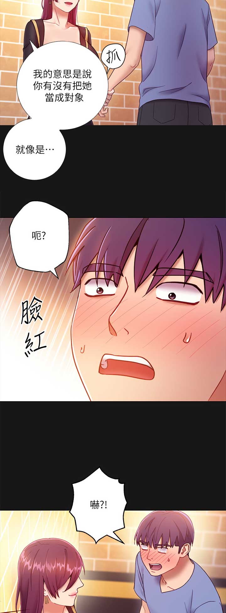 S-Club韩漫免费漫画,第73话1图