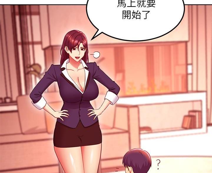 sclub是什么意思漫画,第249话1图