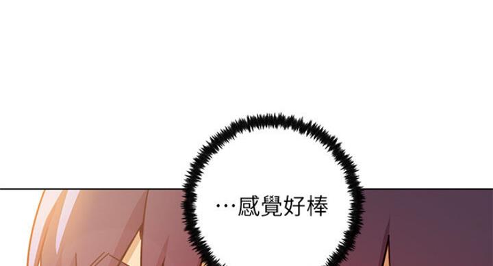 sclub是什么意思漫画,第102话1图