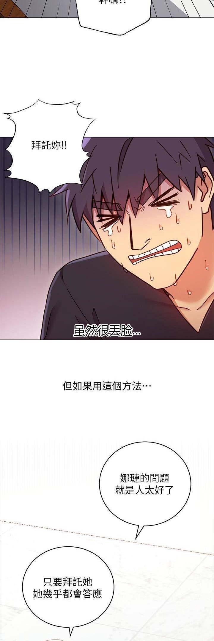 S-Club韩漫免费漫画,第19话2图