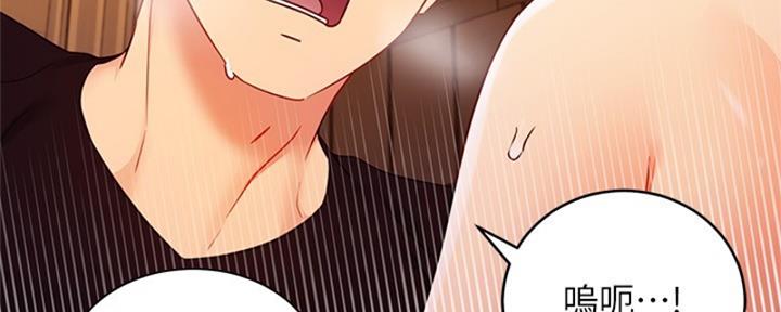 s-cx漫画,第176话2图