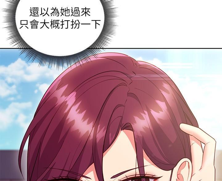 sclub是什么意思漫画,第252话2图
