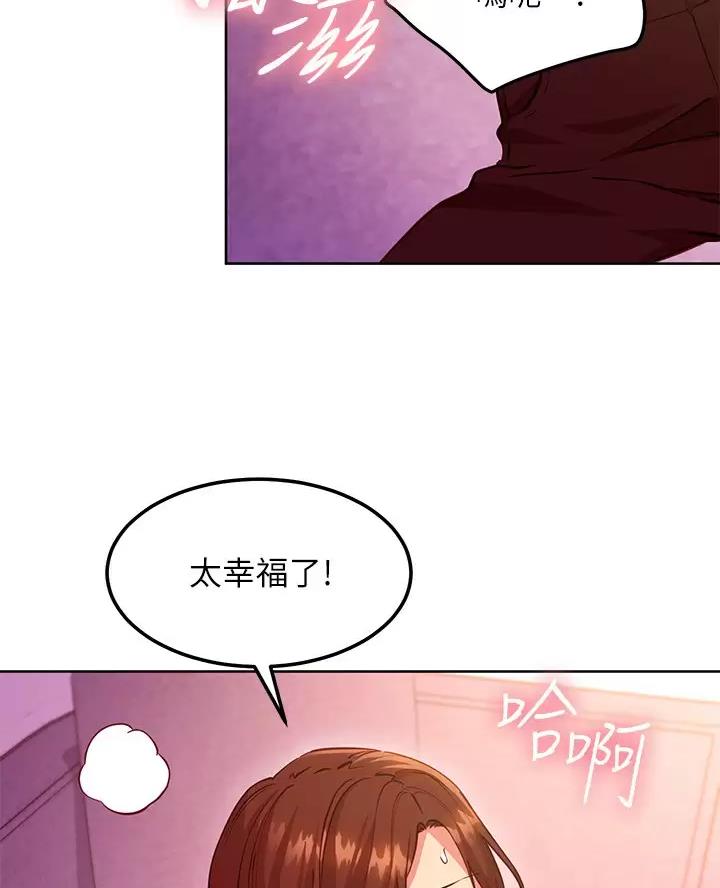 sclub是什么意思漫画,第269话1图