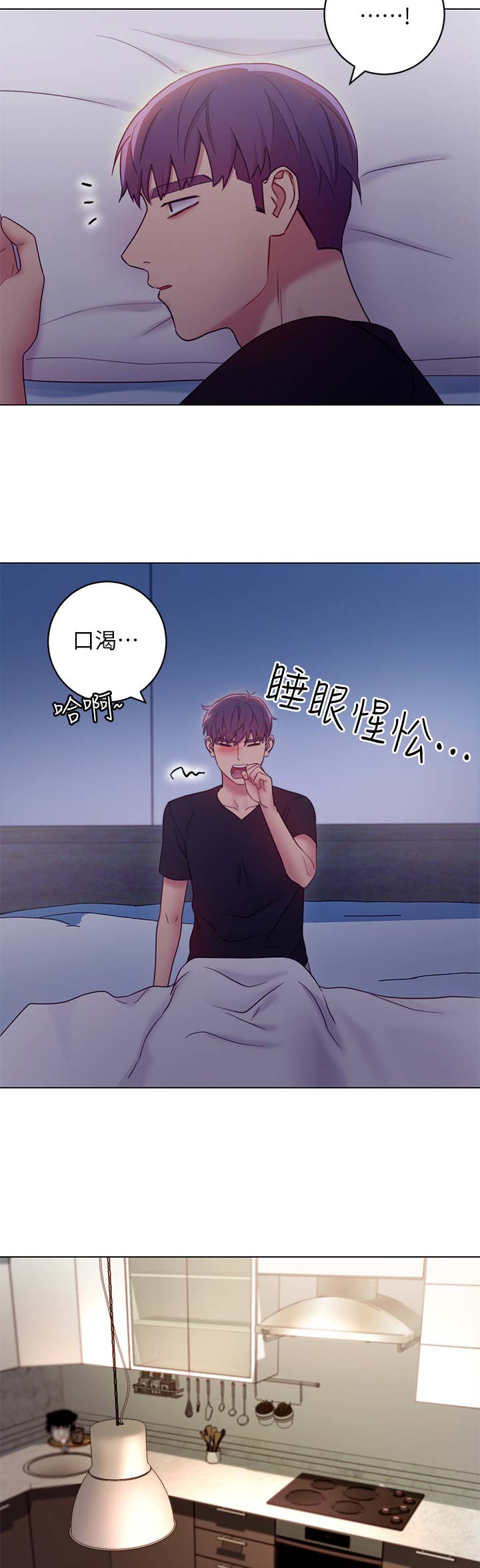 sclub是什么意思漫画,第66话2图