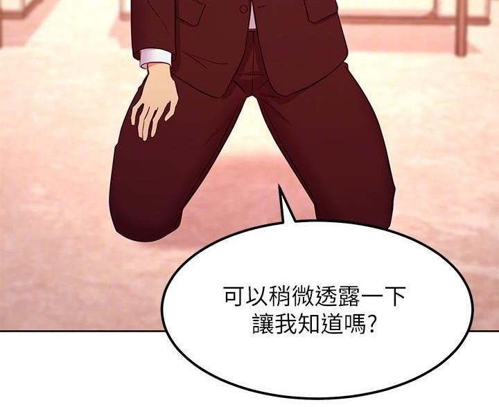 sclub是什么意思漫画,第249话1图