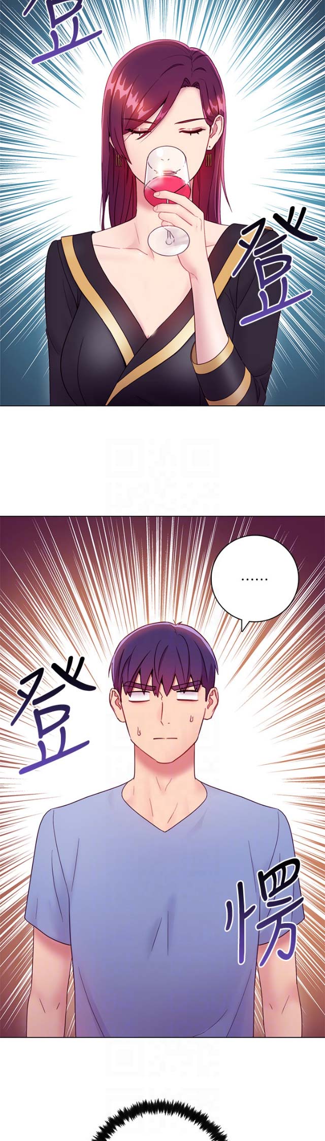 sclub是什么意思漫画,第71话2图