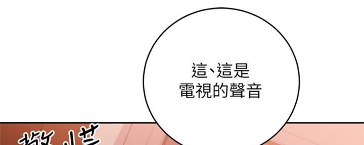 S-Club韩漫免费漫画,第164话2图