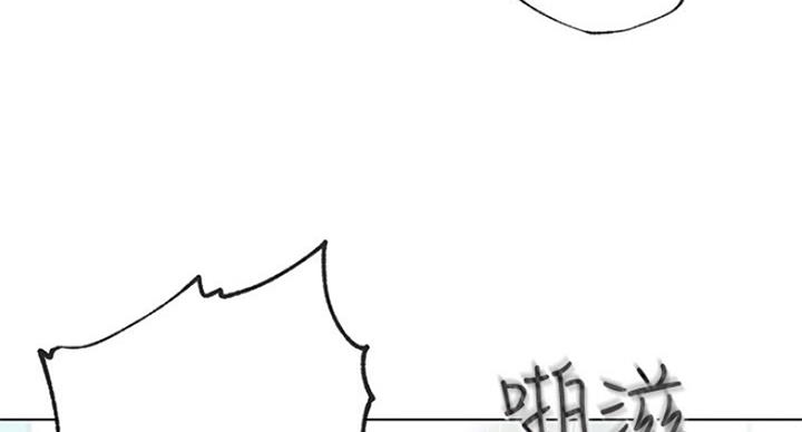 sclub是什么意思漫画,第114话1图