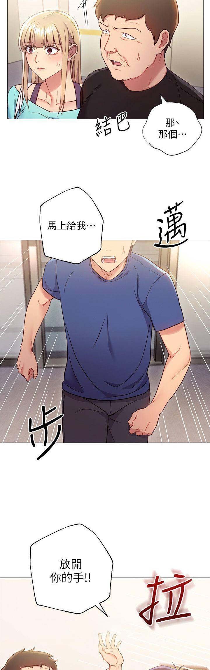 sclub什么意思漫画,第30话2图