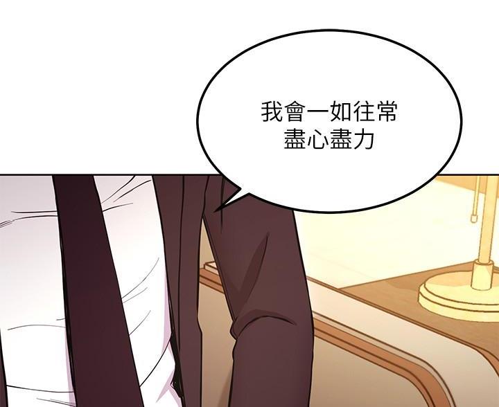 S-Club韩漫免费漫画,第247话2图