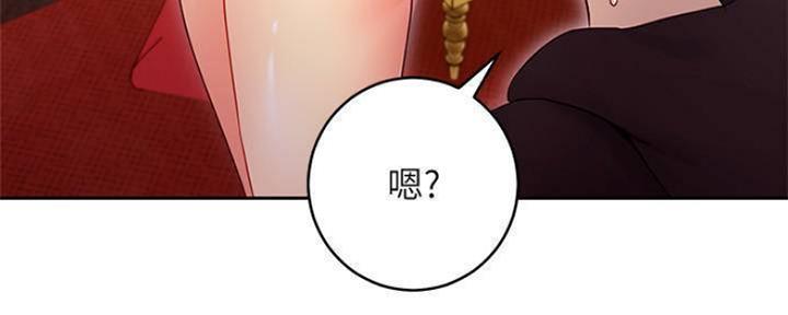 sclub是什么意思漫画,第154话2图