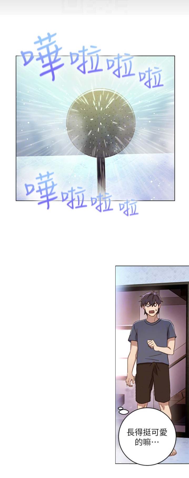 s-contact是什么意思漫画,第4话1图