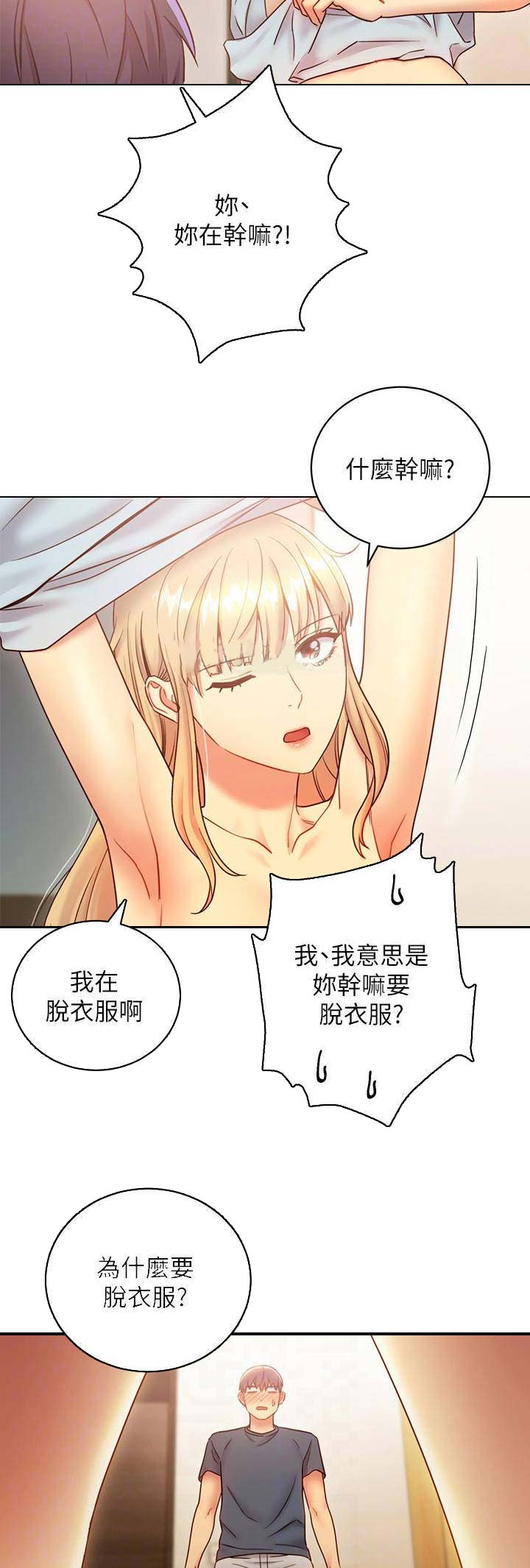 s-cx漫画,第57话2图