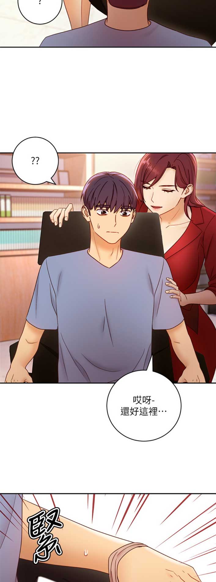 S-Club韩漫免费漫画,第84话2图