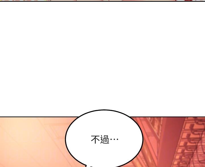 S-Club韩漫免费漫画,第255话2图