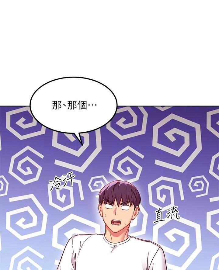 sclub是什么意思漫画,第232话1图