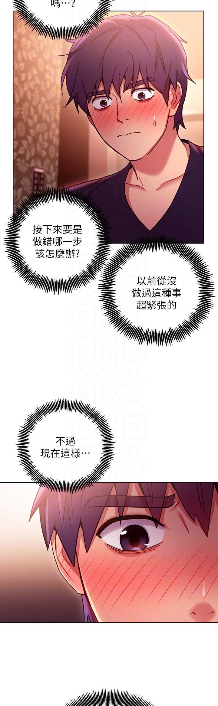 sclub是什么意思漫画,第22话2图