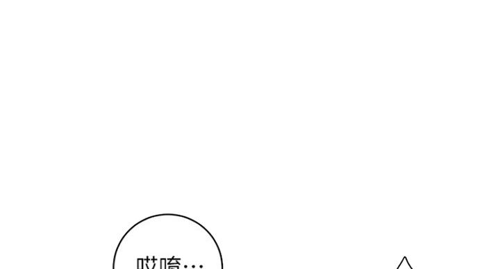 sclub是什么意思漫画,第103话1图