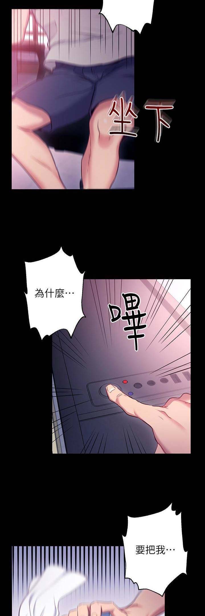 S-Club韩漫免费漫画,第17话2图