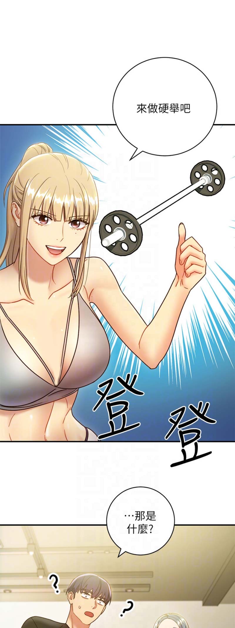 S-Club漫画,第62话1图