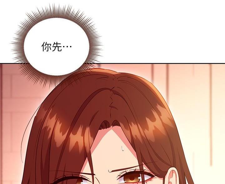 sclub是什么意思漫画,第248话2图