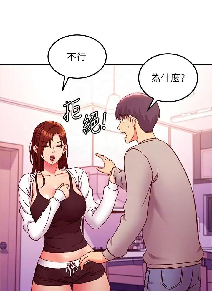 sclub是什么意思漫画,第276话1图