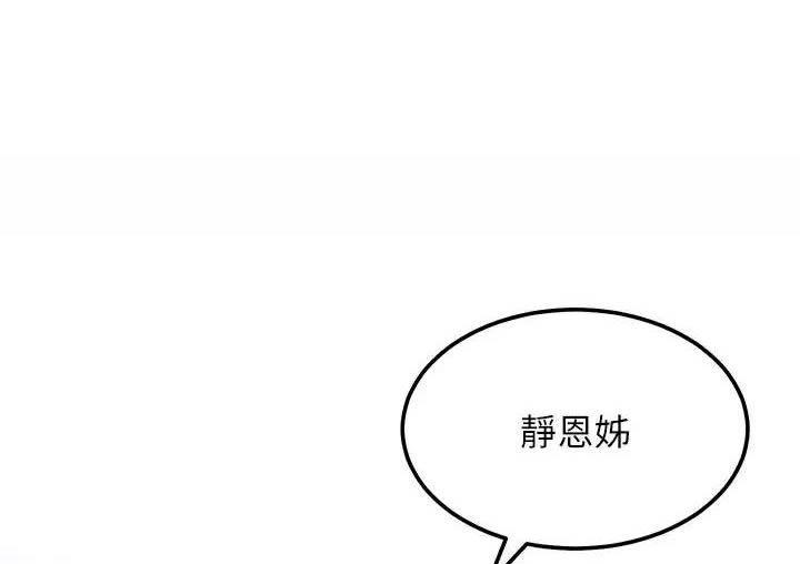 S-Club漫画,第267话1图