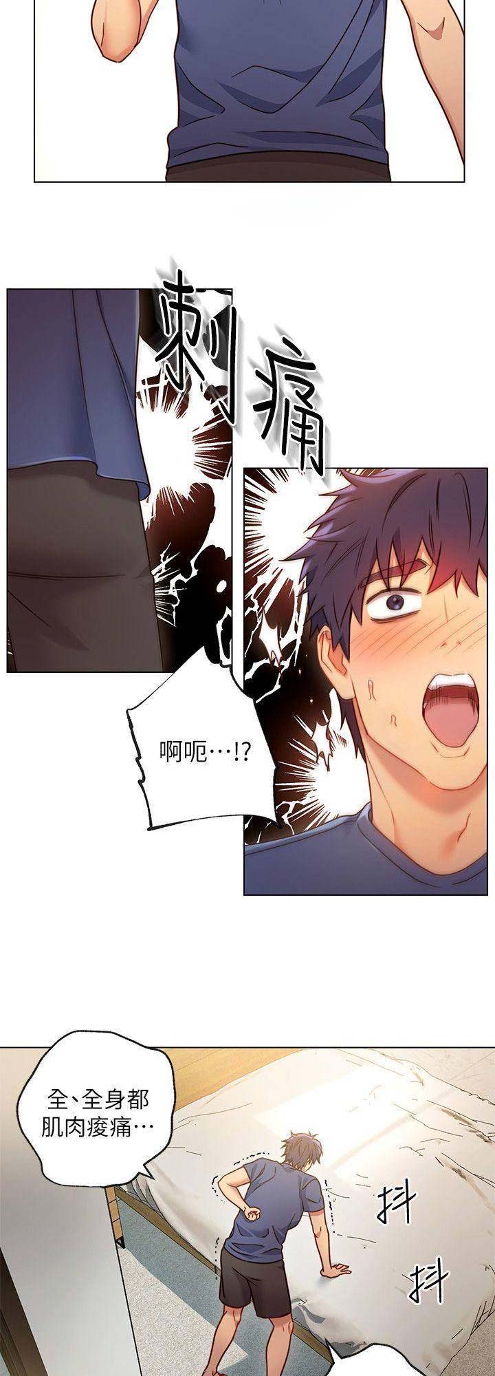 S-Club漫画,第42话1图