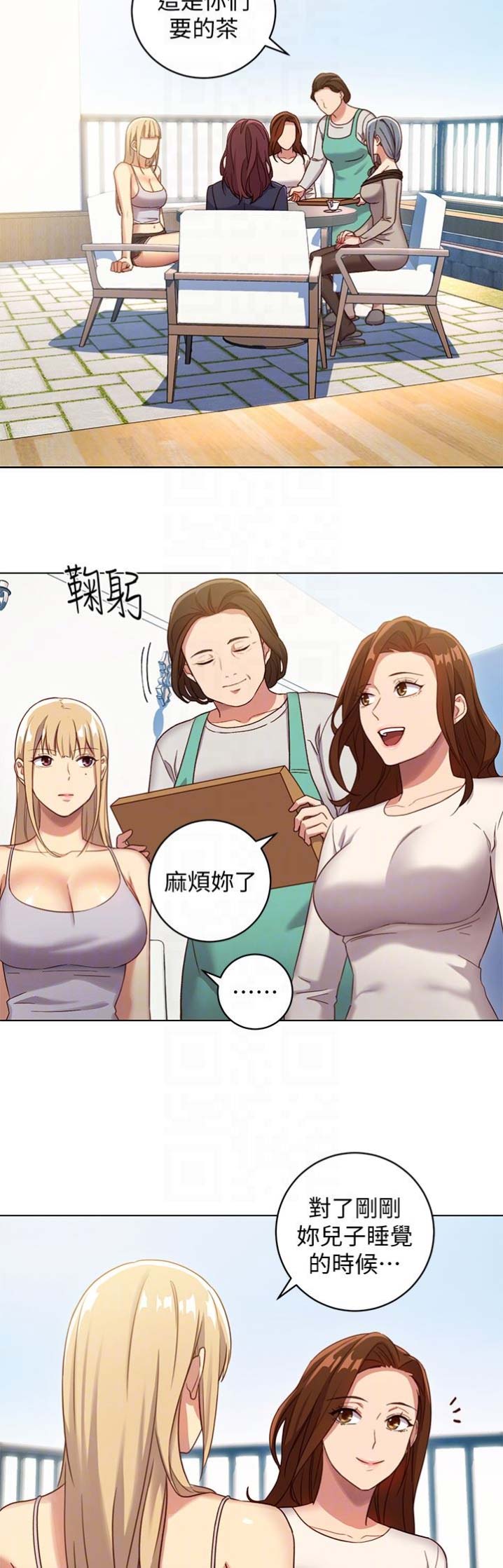 sclub是什么意思漫画,第7话2图