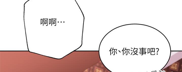 S-Club韩漫免费漫画,第161话2图