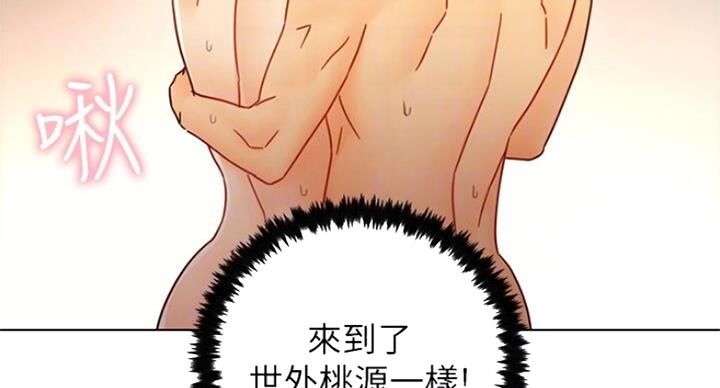 space club漫画,第102话1图
