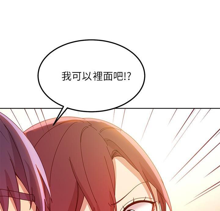 s-carbon漫画,第215话2图