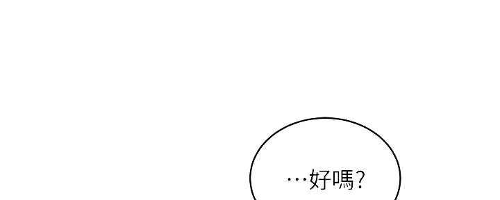 s-cvt变速箱原理动态图漫画,第200话2图