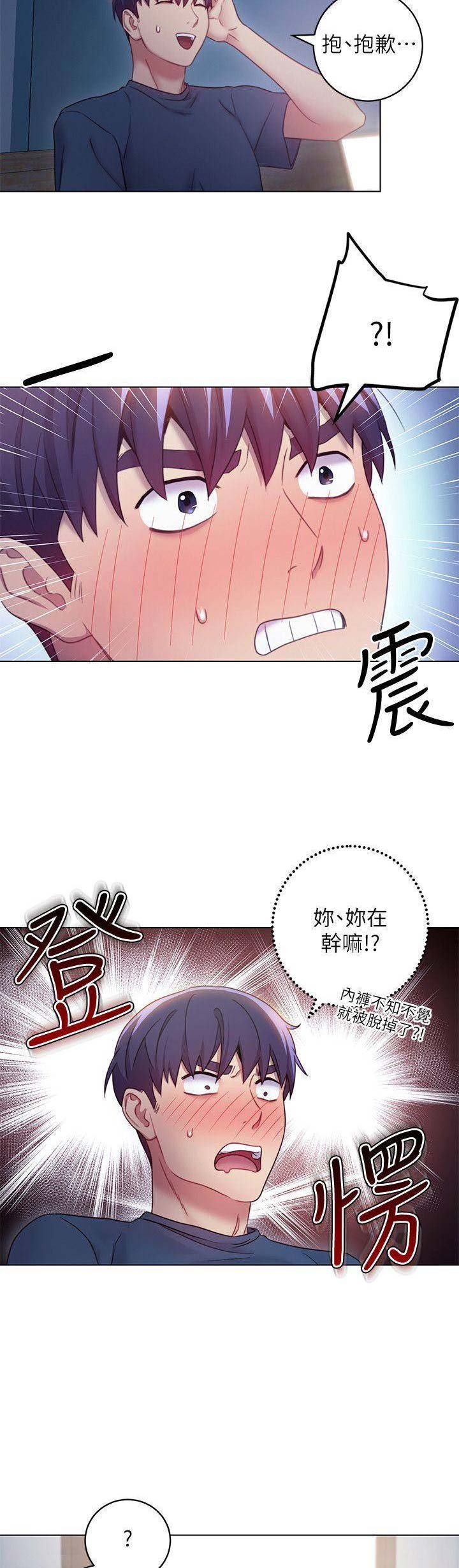 sclub是什么意思漫画,第51话2图