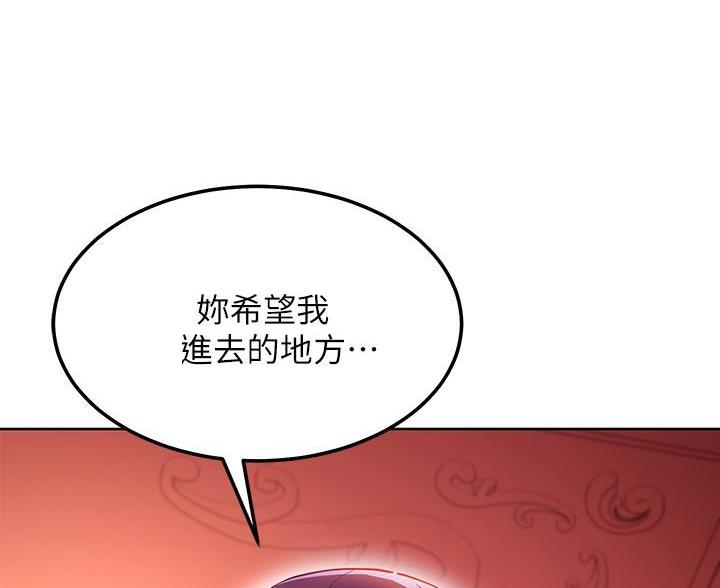 sclub是什么意思漫画,第255话2图
