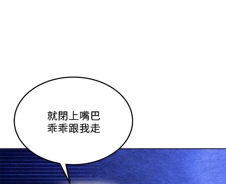 S-Club韩漫免费漫画,第252话2图