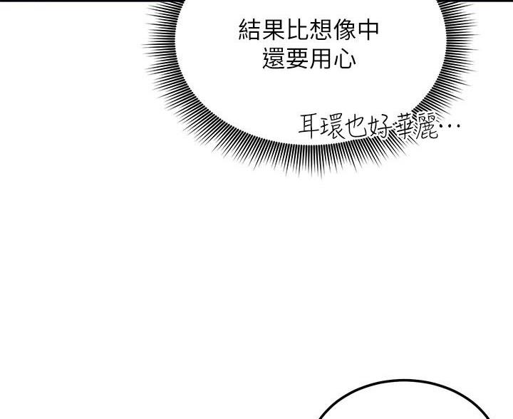 sclub是什么意思漫画,第252话1图