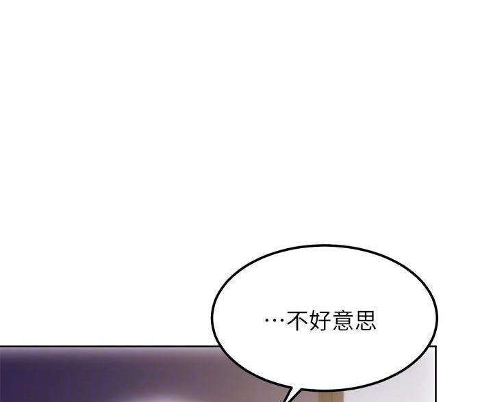 sclub是什么意思漫画,第252话1图