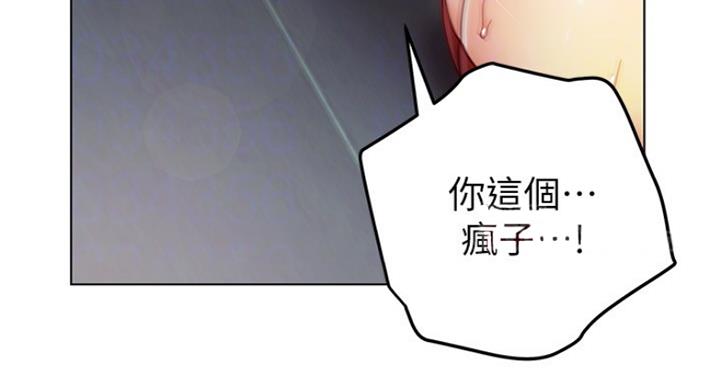 sclub是什么意思漫画,第115话2图