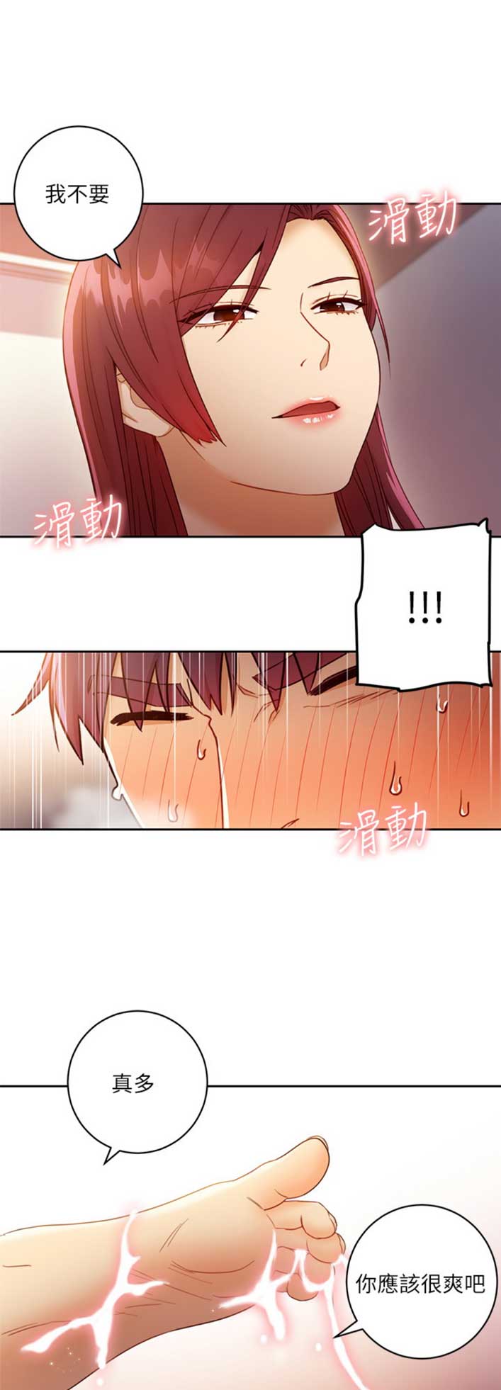 sclub是什么意思漫画,第87话1图