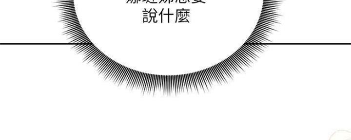 sclub是什么意思漫画,第149话2图