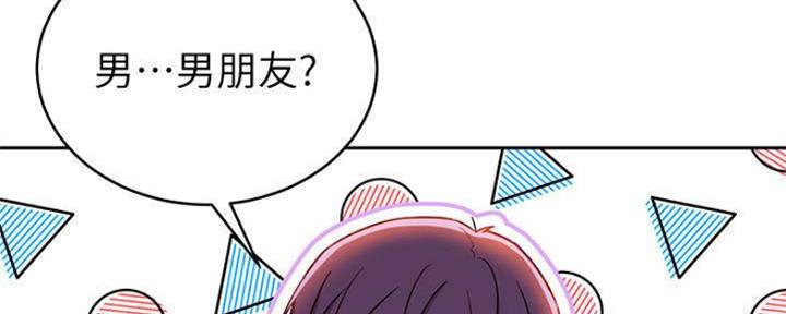 sclub是什么意思漫画,第154话2图